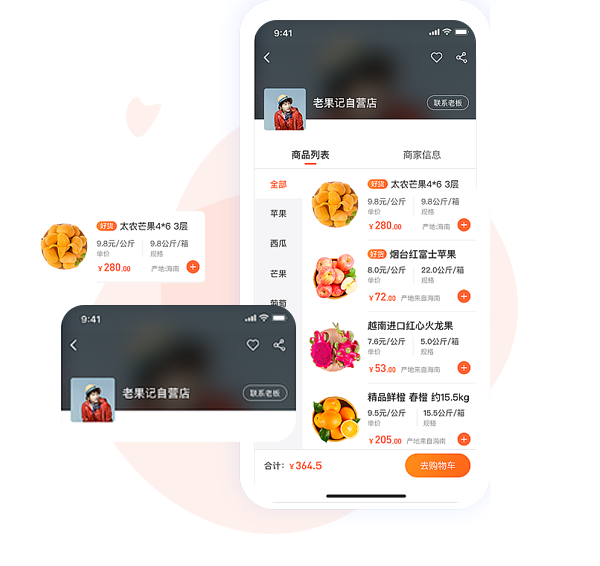 分销商城